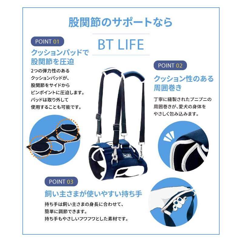 BT LIFE(股関節サポーター)XSサイズペット用 股関節サポーター