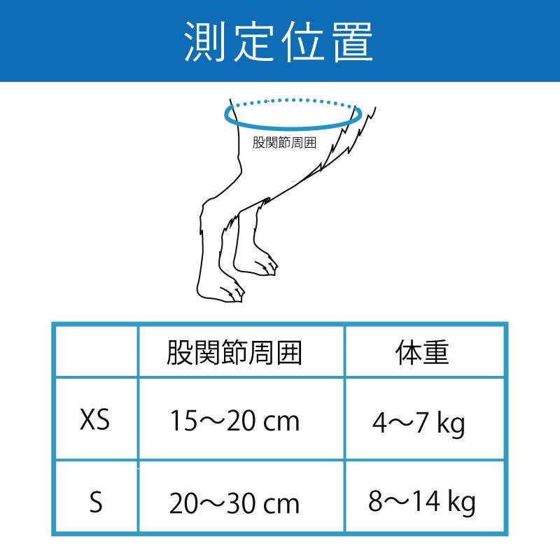 BT LIFE(股関節サポーター)Sサイズペット用 股関節サポーター
