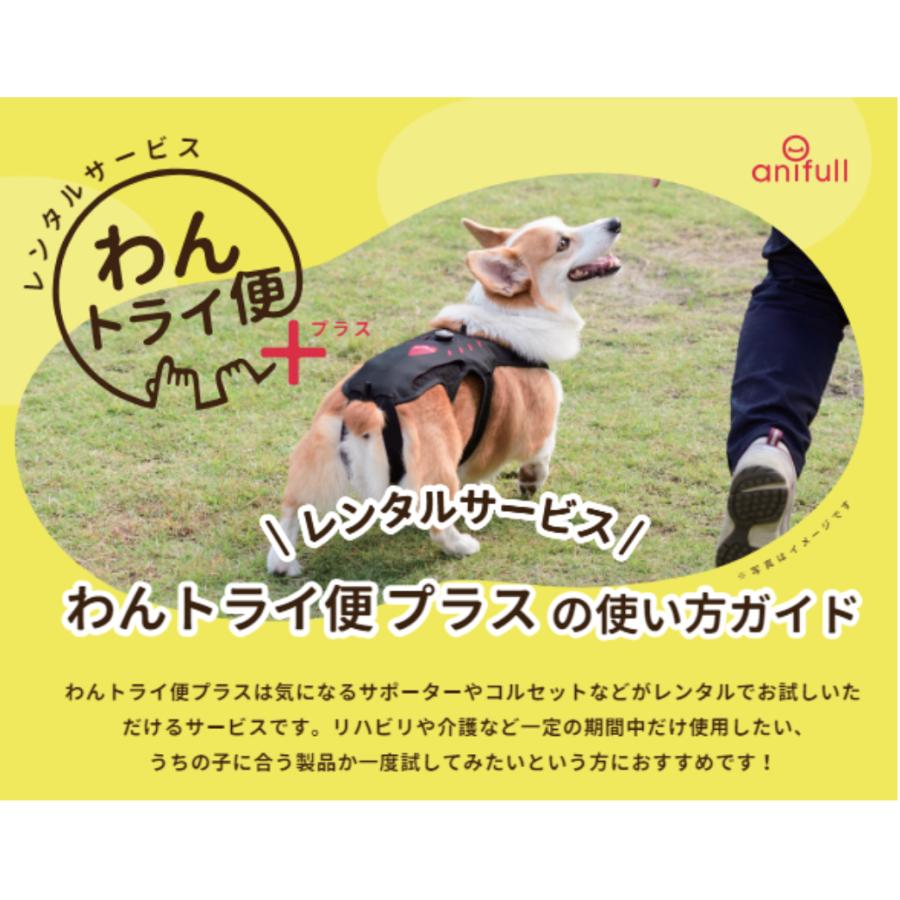 犬用品 anifull 犬用サポーター アニサポヒップブラック XSサイズ
