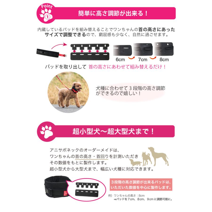 犬用品 首 頸椎 サポーター 固定 制限 アニサポネック 小型犬用【体重10 kg以下】 オーダーメイド 日本製 ダイヤ工業 anifull アニフル|anifull|06