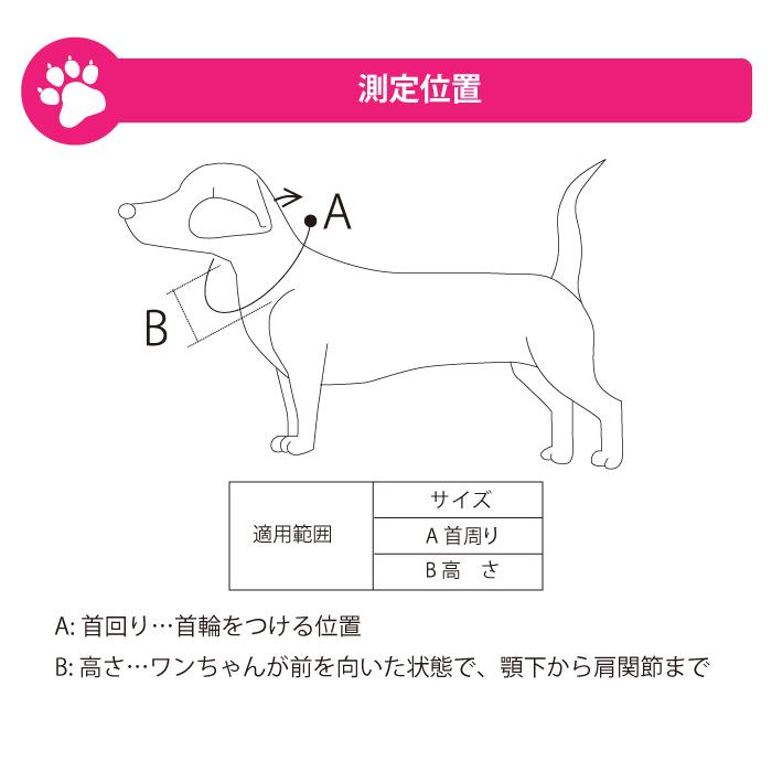 犬用品 首 頸椎 サポーター 固定 制限 アニサポネック 小型犬用【体重10 kg以下】 オーダーメイド 日本製 ダイヤ工業 anifull アニフル|anifull|10