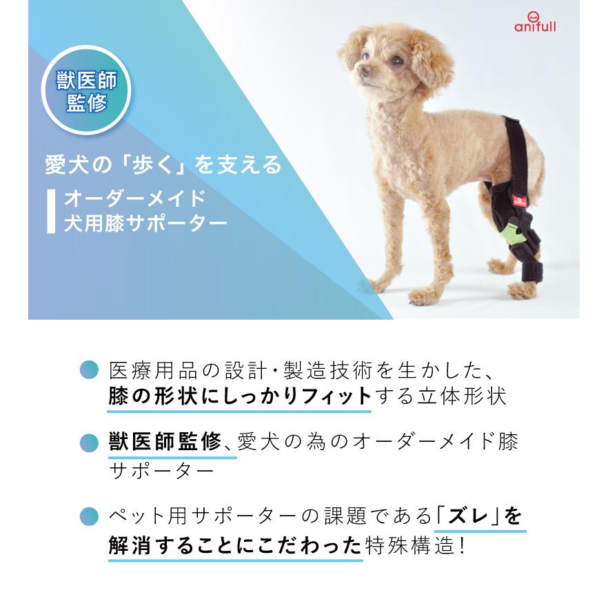 オーダーメイド 犬用膝サポーター 前十字靭帯用 中型犬用(体重10kg以上 
