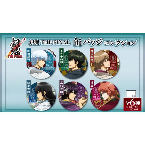銀魂 The Final 缶バッジコレクション Anihobi ヤフー店 通販 Yahoo ショッピング