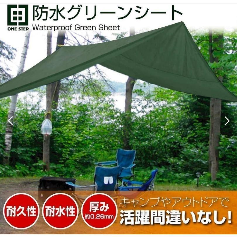 防水シート 屋外屋根 床 2.7m 3.6m グリーンシート ベランダ 防水シート 屋外屋根 床 2.7m 3.6m グリーンシート ベランダ