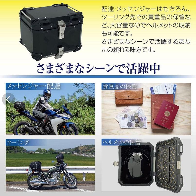 バイク用リアボックス 大容量 65L アルミ 取付ベース付 鍵2本付 簡単 