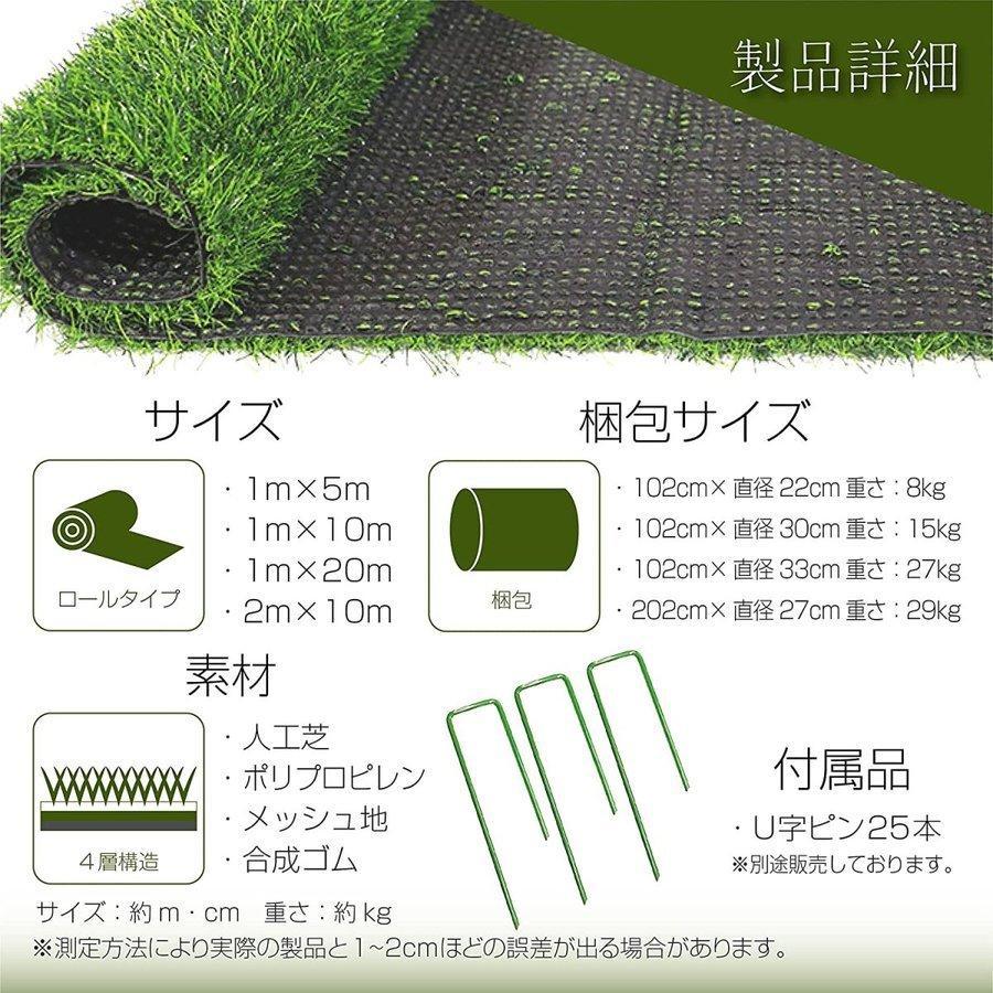 人工芝 ロール リアル 2m×25m 芝丈35mm 固定ピン付 