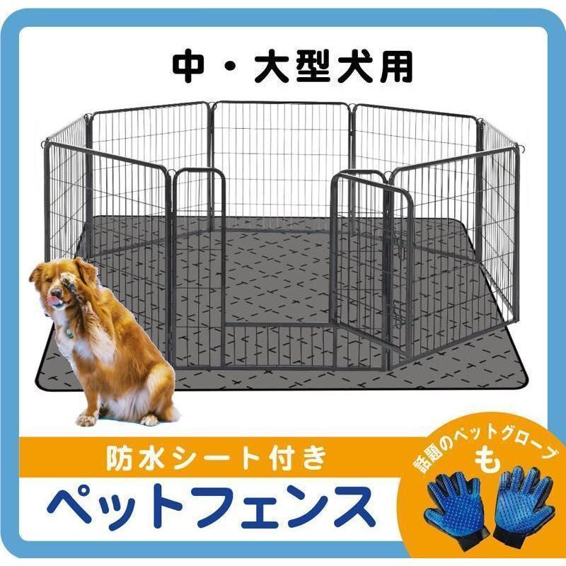 ペット フェンス 折り畳み式 ドッグラン ゲージ（80×80cm）防水シート
