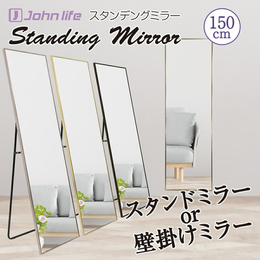 スタンドミラー 150cmx40cm 全身鏡 ゴールド 1421 スタンドミラー 150cmx40cm 全身鏡 ゴールド 1421 【公式通販】