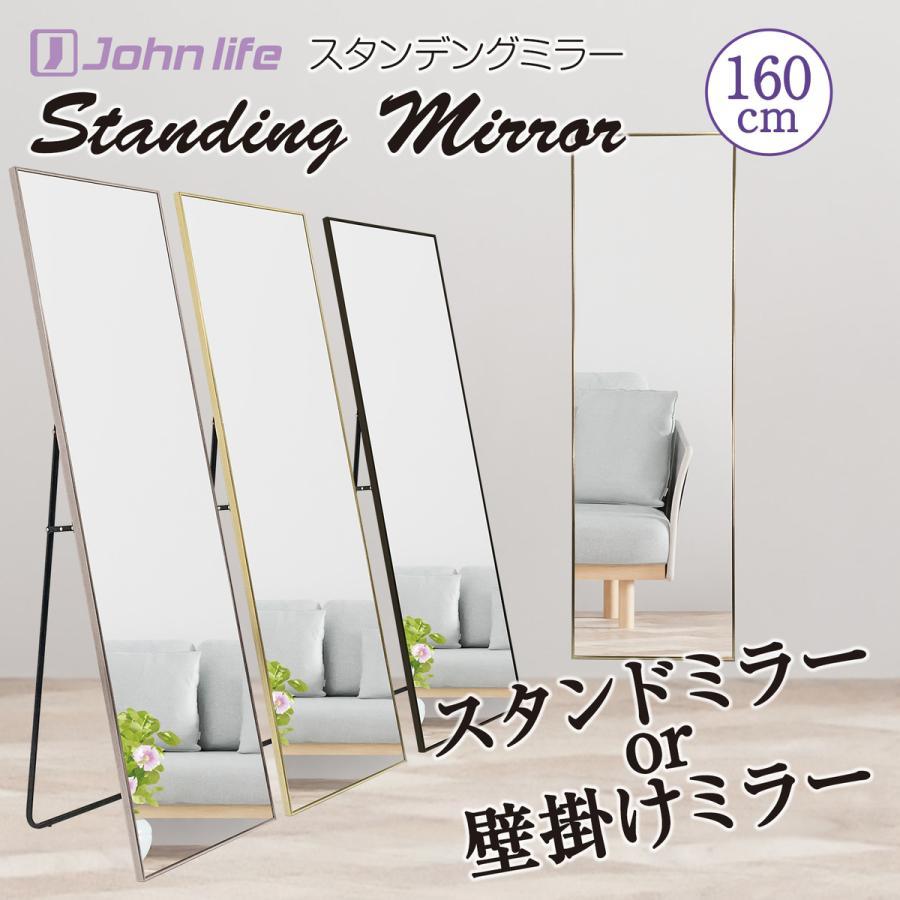 スタンドミラー 姿見鏡 全身鏡 大型 直角 160cmx50cm 軽量 おしゃれ 鏡 