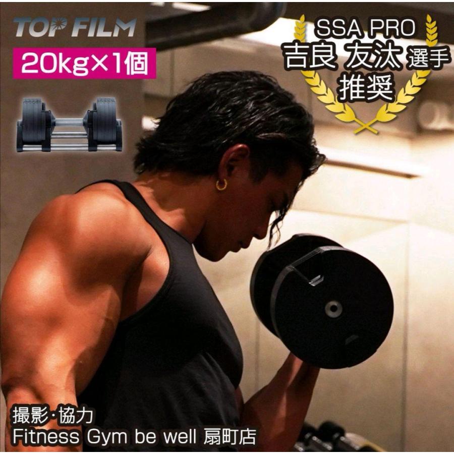 1445 ダンベル 可変式 flex 32kg 筋トレ TOP FILM(ダンベル 1445 ダンベル 可変式 flex 32kg 筋トレ TOP FILM(ダンベル
