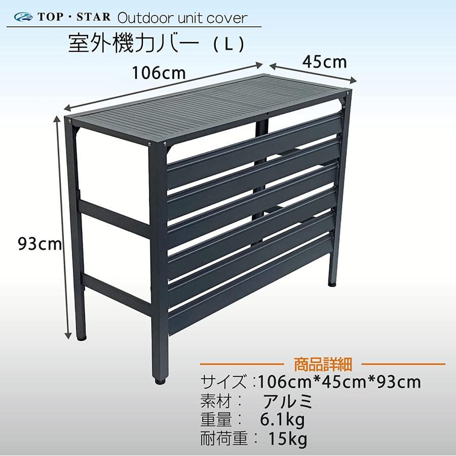 アルミ製 排気ルーバー方向調整 室外機カバー (Lサイズー ライト アルミ製 排気ルーバー方向調整 室外機カバー (Lサイズー ライト