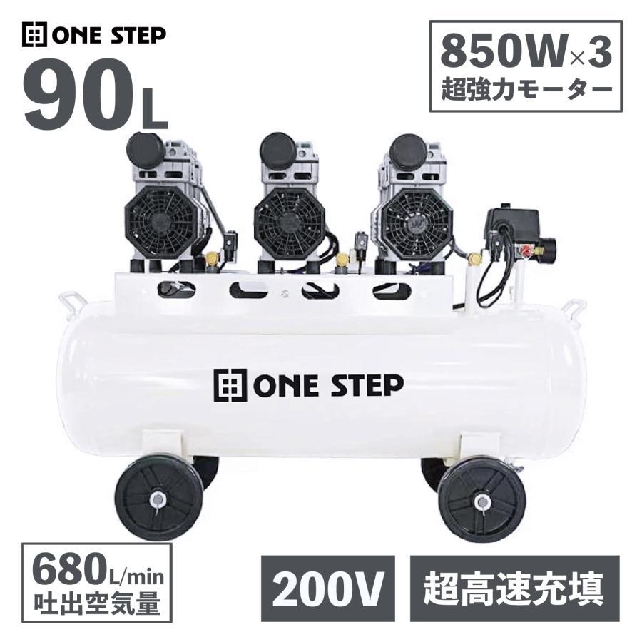 コンプレッサー 200v 静音 オイルレス 90L 2230 コンプレッサー 200v 静音 オイルレス 90L : ANIKA - 通販 - Yahoo
