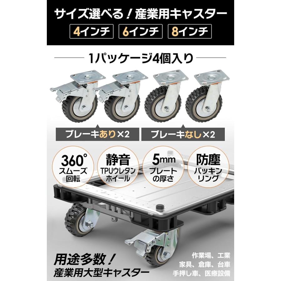 産業用キャスター 6インチ 直径Φ150mm 4個セット(ブレーキ有り×2 産業用キャスター 6インチ 直径Φ150mm 4個セット(ブレーキ有り×2