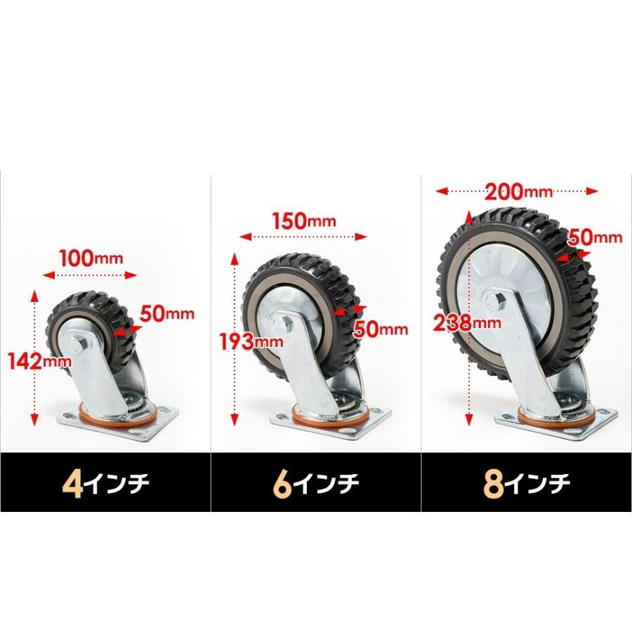産業用キャスター 6インチ 直径Φ150mm 4個セット(ブレーキ有り×2個