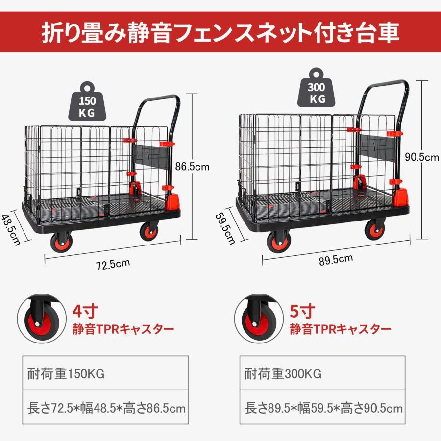 台車 カゴ台車 折り畳み 軽量台車 カゴ付き台車小型フェンス台車 