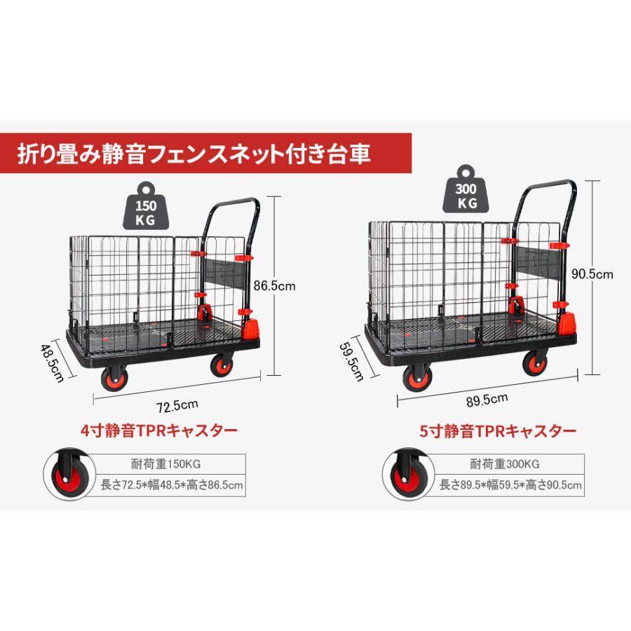 台車 カゴ台車 折り畳み 軽量台車 カゴ付き台車小型フェンス台車