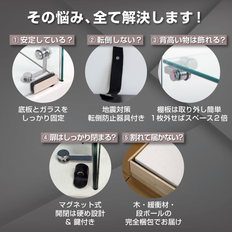 ガラスケース 3段両扉タイプ(鍵付き) 幅80.7×奥行き36.5×高さ125.7cm