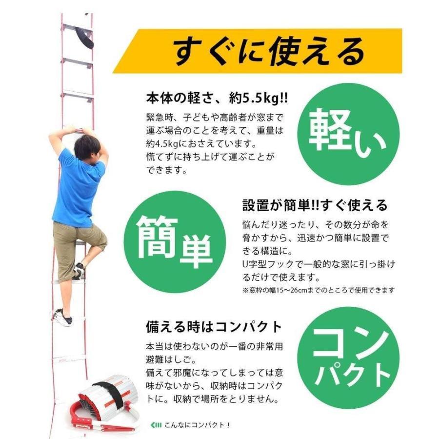 避難はしご 7.5m 3階用 家庭用 業務用 災害 防災 梯子 ハシゴ 