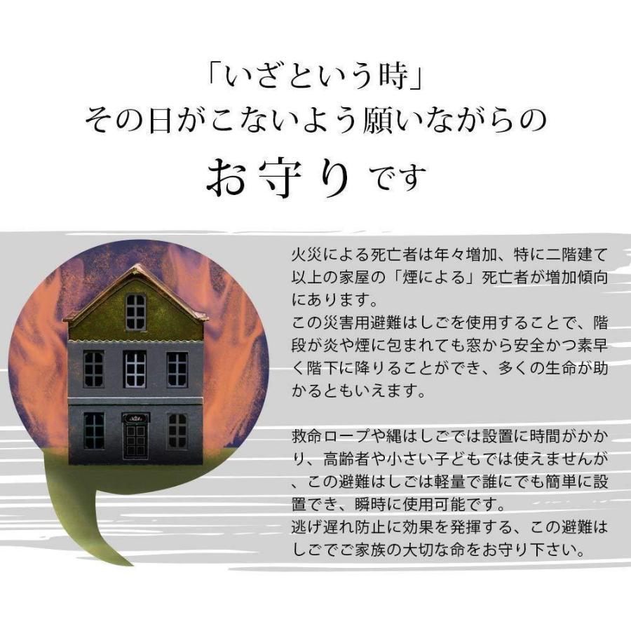避難はしご 7.5m 3階用 家庭用 業務用 災害 防災 梯子 ハシゴ 