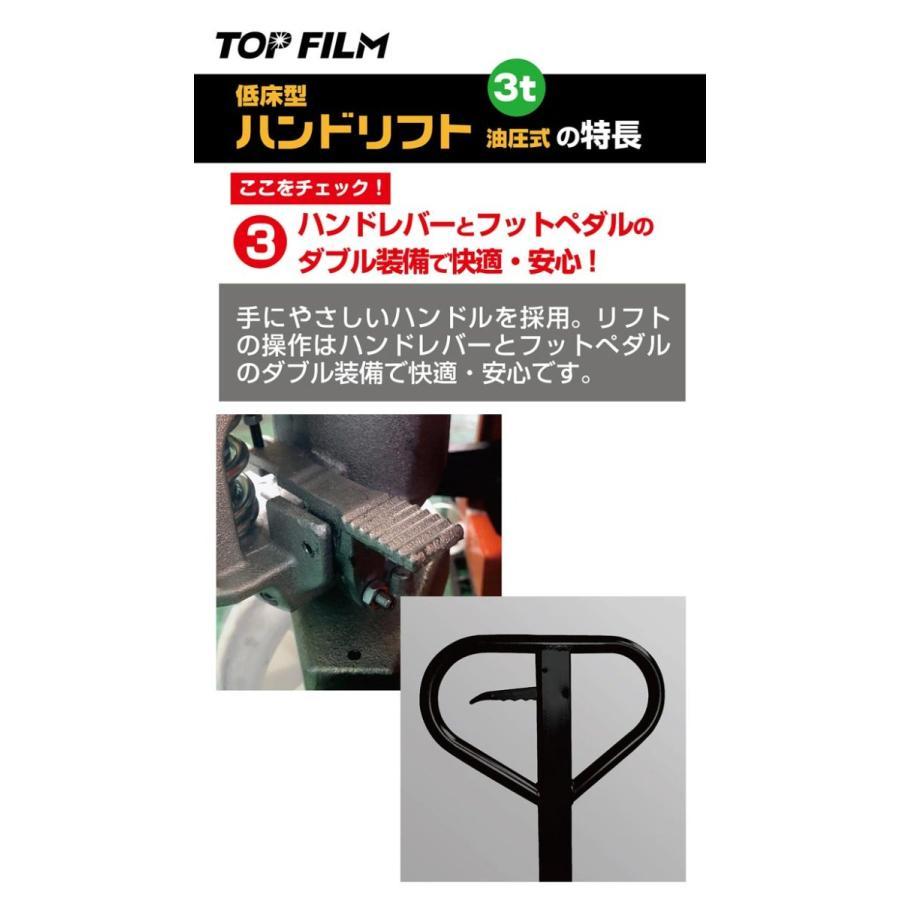 ハンドリフト 低床式 耐荷重 3t フォーク幅550mmの標準タイプ 油圧式