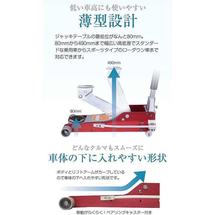 油圧ジャッキ 低床 3t フロアジャッキ ガレージ 軽自動車 ミニバン 