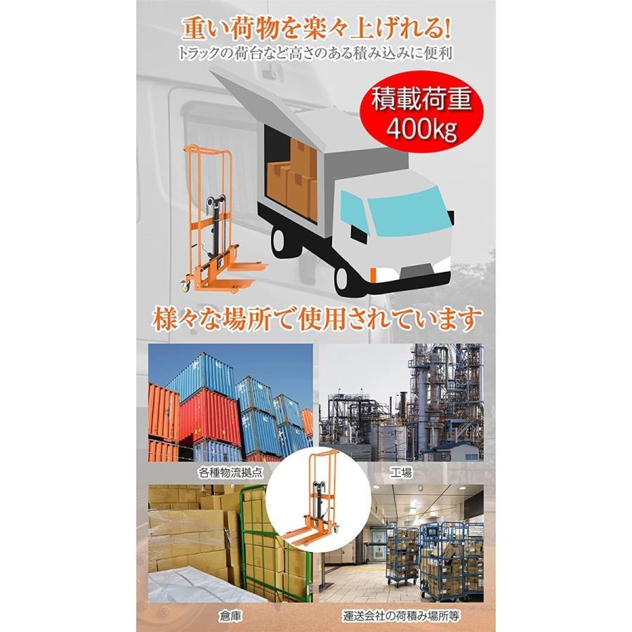 ハンドフォークリフト 【耐荷重 400kg】【持ち上げ高低差 7-170cm 