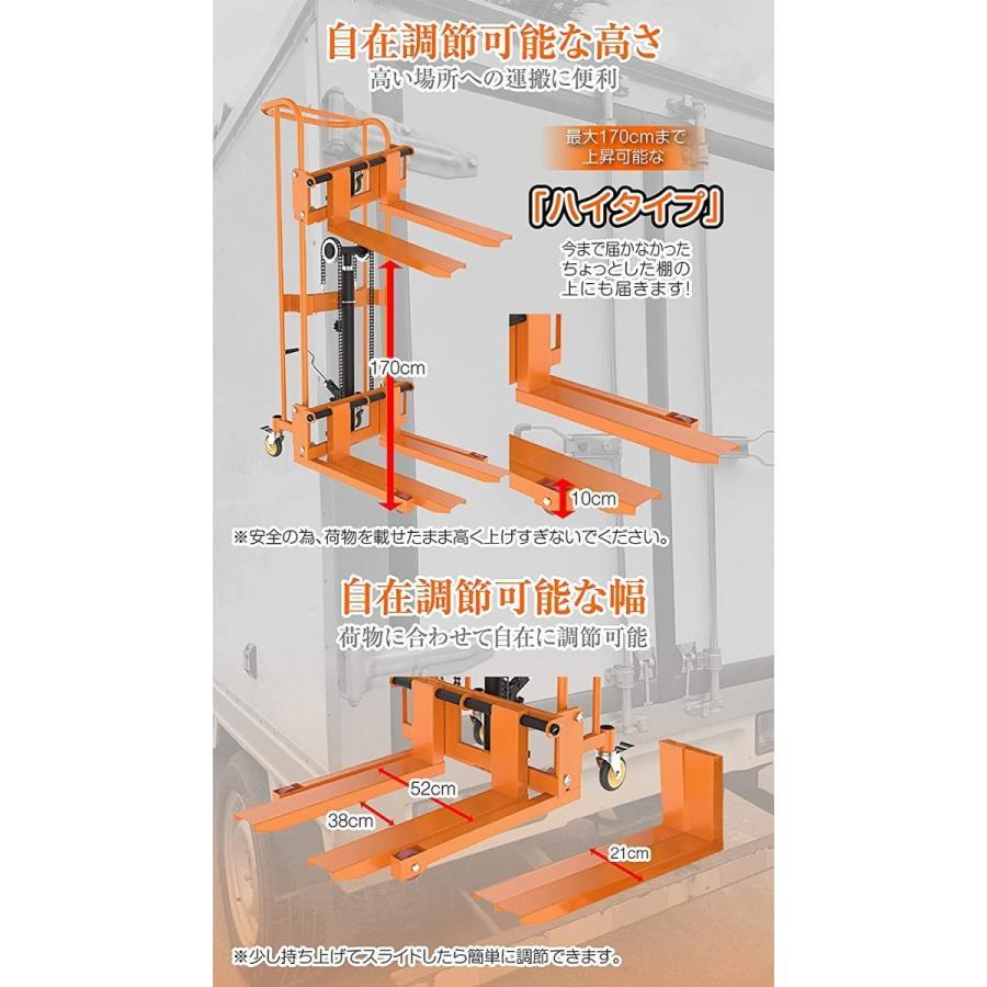 ハンドフォークリフト 【耐荷重 400kg】【持ち上げ高低差 7-170cm 】 物流 荷揚 倉庫 ※法人のみ対応可能　個人不可※｜anika-shops｜07