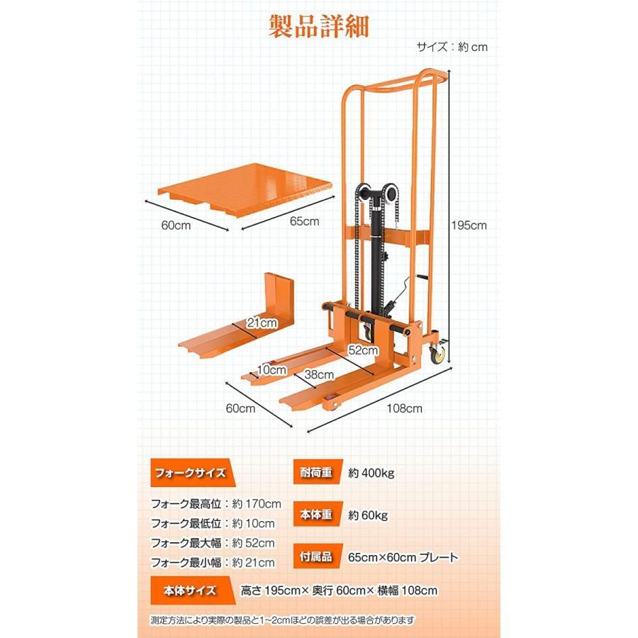 ハンドフォークリフト 【耐荷重 400kg】【持ち上げ高低差 7-170cm