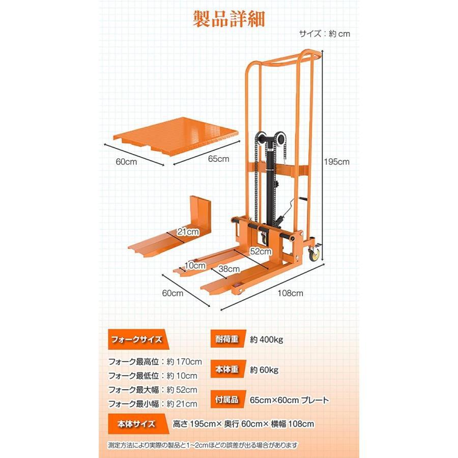 ハンドフォークリフト 【耐荷重 400kg】【持ち上げ高低差 7-170cm 】 物流 荷揚 倉庫 ※法人のみ対応可能　個人不可※｜anika-shops｜08