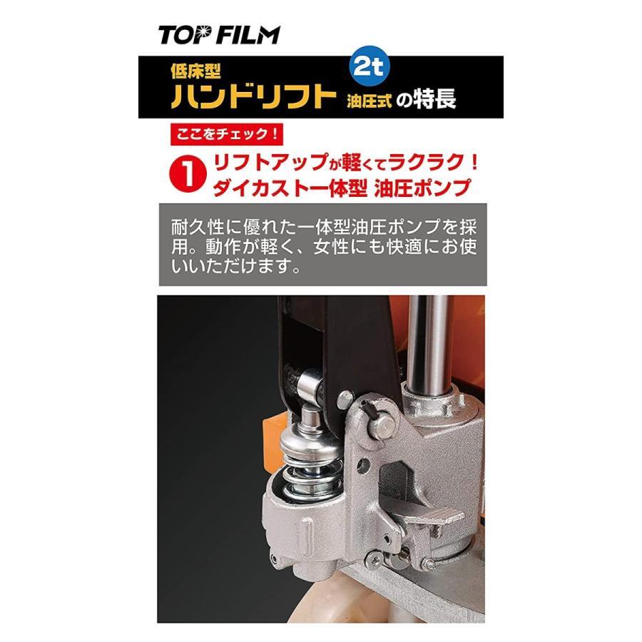 ハンドリフト 低床式 耐荷重 2t フォーク幅550mmの標準タイプ 油圧式