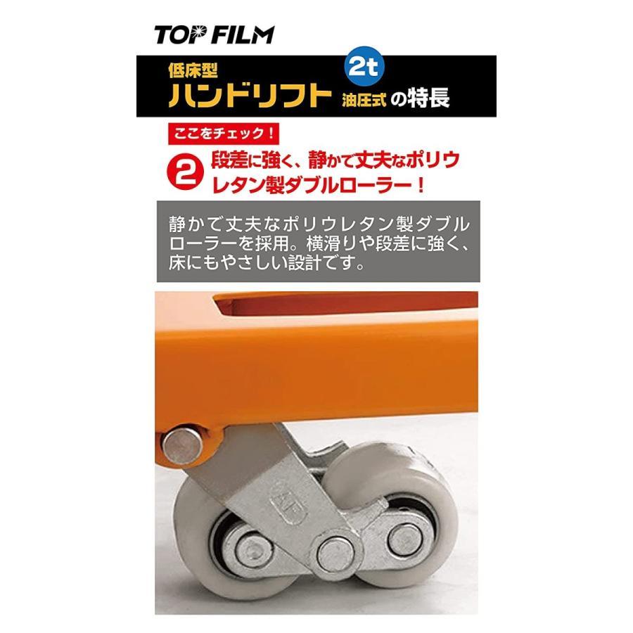ハンドリフト 低床式 耐荷重 2t フォーク幅550mmの標準タイプ 油圧式