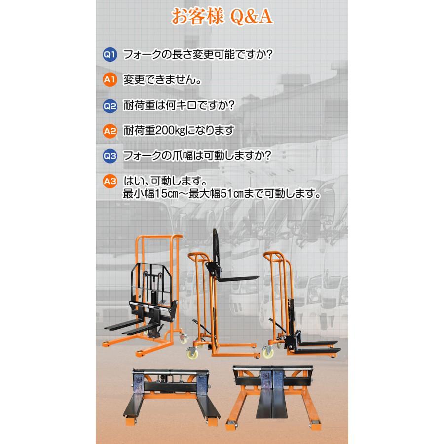 ハンドフォークリフト【耐荷重200kg】 昇降 最高位90mm 物流 荷揚 倉庫