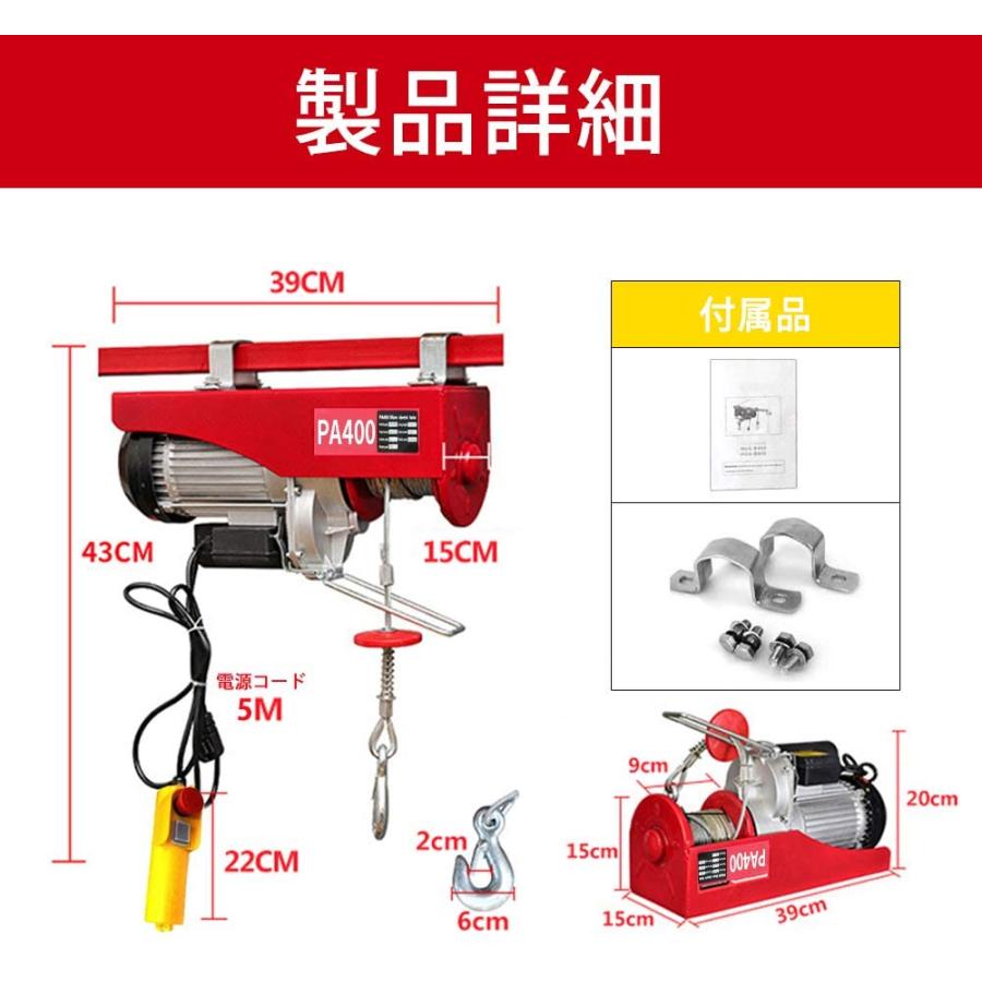 電動ウインチ 100V 400kg 電動ホイスト 家庭用 吊り上げ 吊り下げ PL 