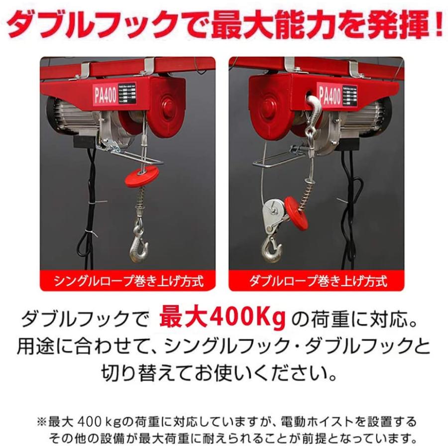 電動ウインチ 100V 400kg 電動ホイスト 家庭用 吊り上げ 吊り下げ PL 