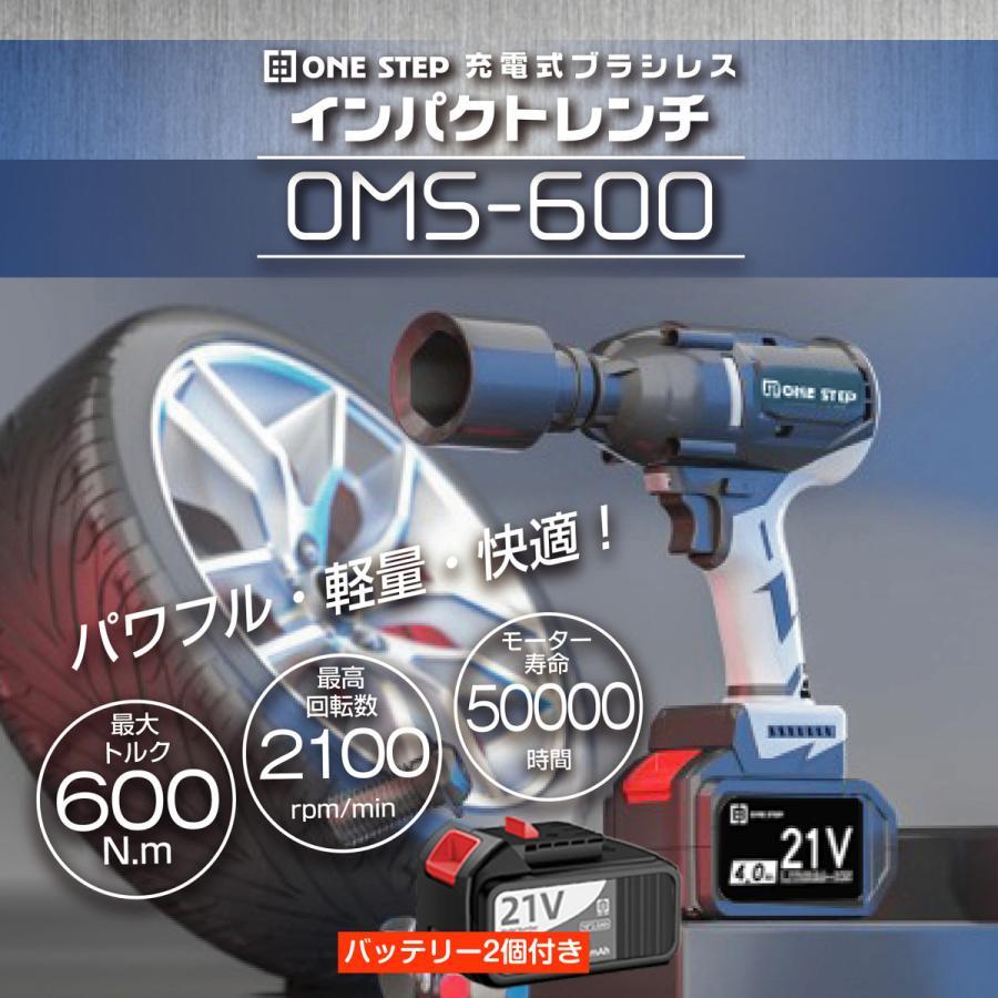 ONE STEP 電動インパクトレンチ600N・m タイヤ交換 21V 4.0AH バッテリー 2個 充電式 電気ドリル 電気ドライバー コードレス１台3役 最大トルク600N・m｜anika-shops｜02