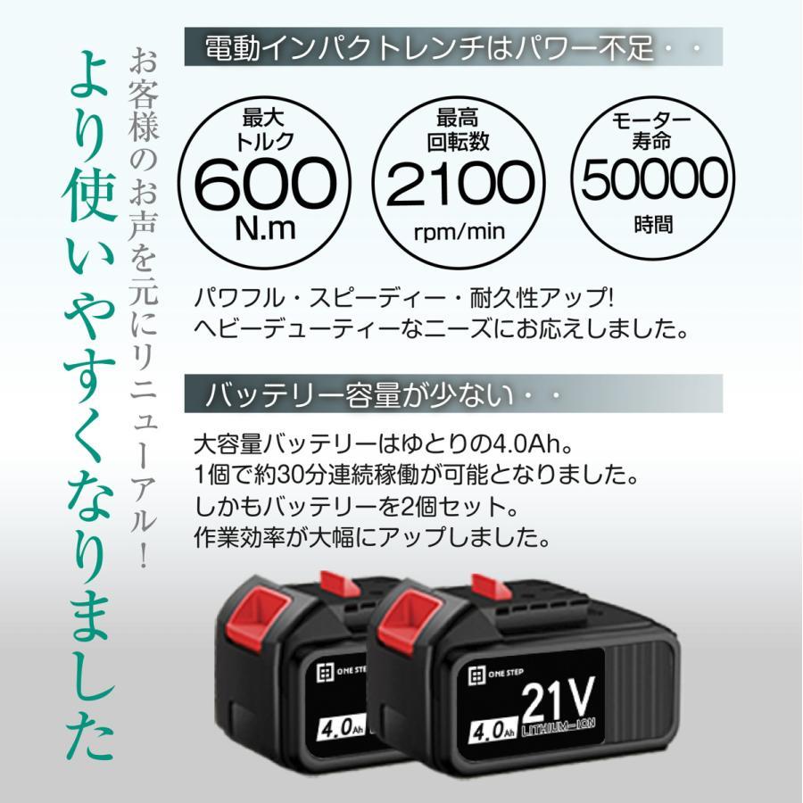 ONE STEP 電動インパクトレンチ600N・m タイヤ交換 21V 4.0AH バッテリー 2個 充電式 電気ドリル 電気ドライバー コードレス１台3役 最大トルク600N・m｜anika-shops｜03