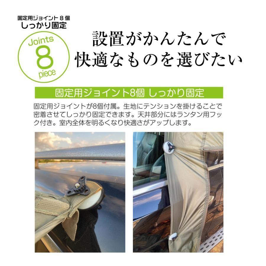 8tail E-jan car イイジャンカー カーサイドテント 焚火ができる