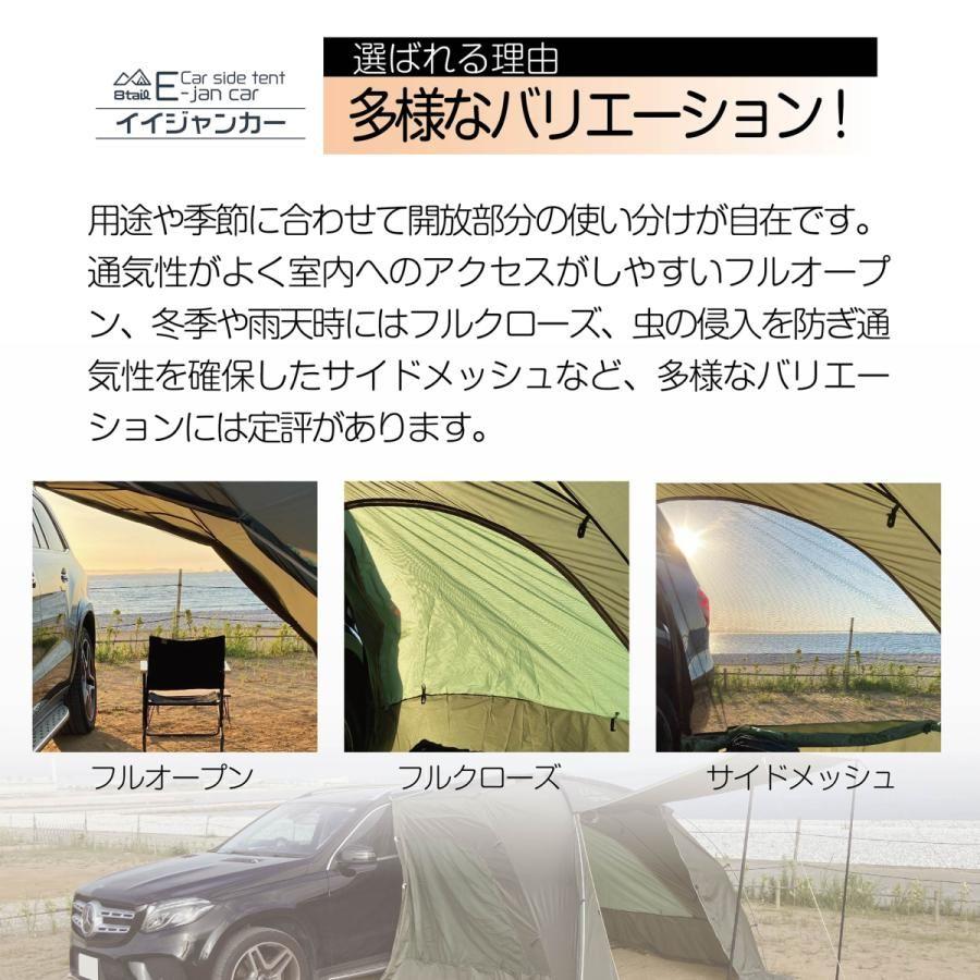 8tail E-jan car イイジャンカー カーサイドテント 焚火ができる 
