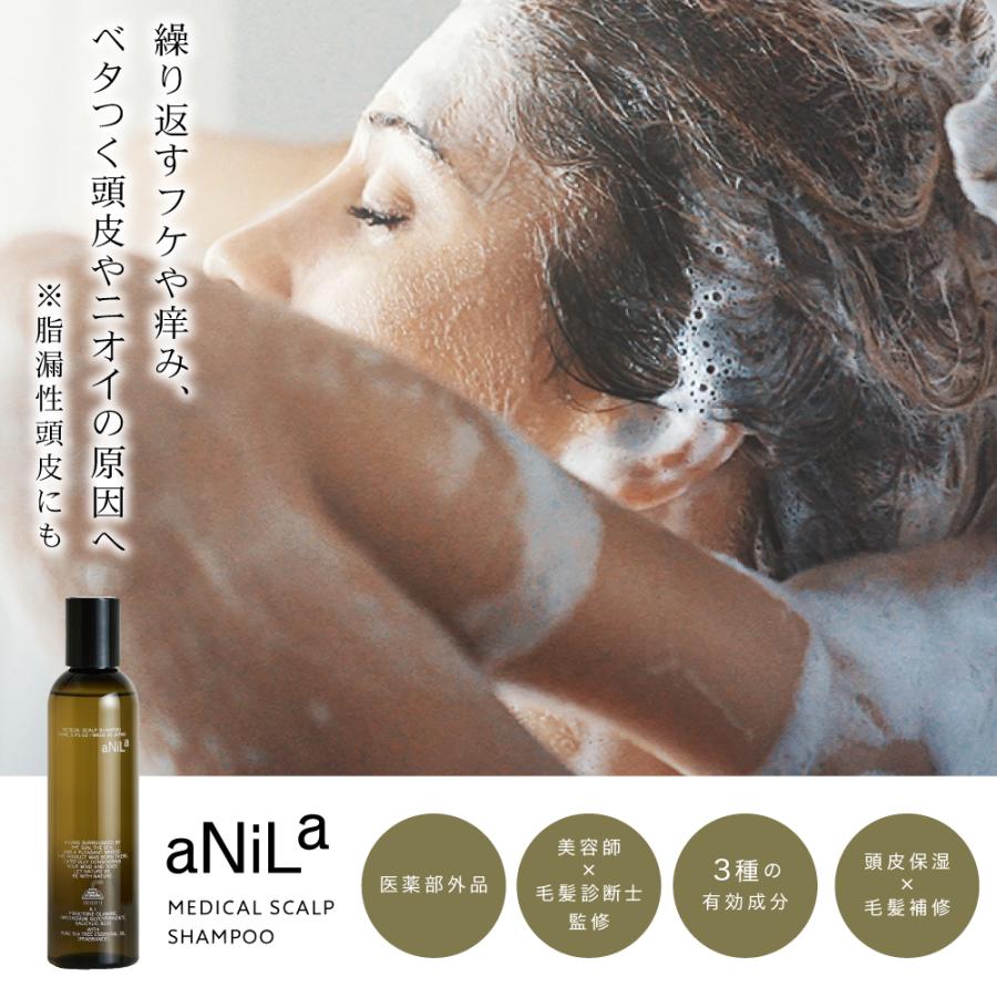 脂漏性・フケ・かゆみ・臭い ANILA アニラ 薬用シャンプ ー 2本セット