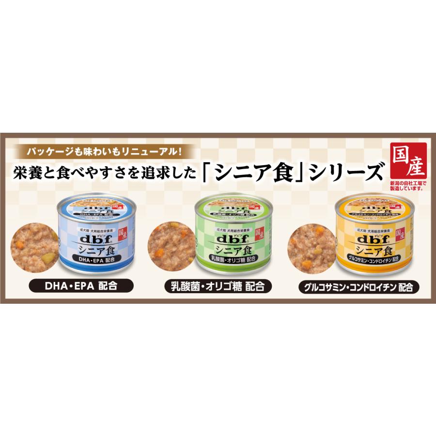 デビフ シニア食 乳酸菌・オリゴ糖配合 150g 24缶セット 老犬 介護食