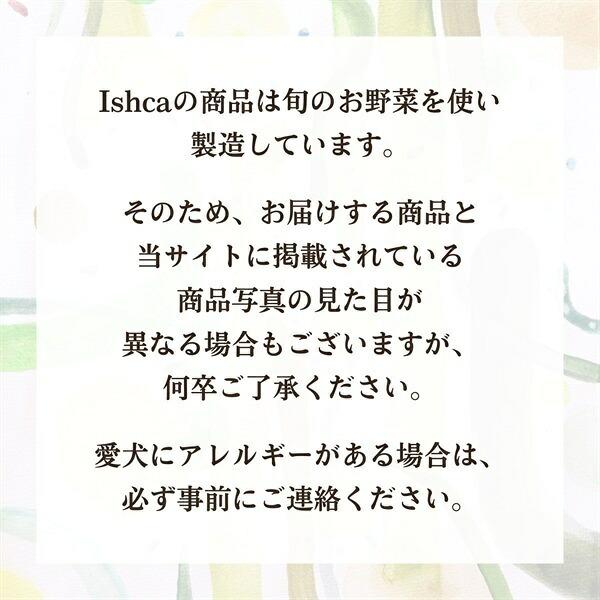 イシュカ プレミアムウェット 胃腸ケアタイプ 160g Ishca 国産鹿 鹿スープ ドッグフード 犬 [株式会社Enuncia] : ペット ...