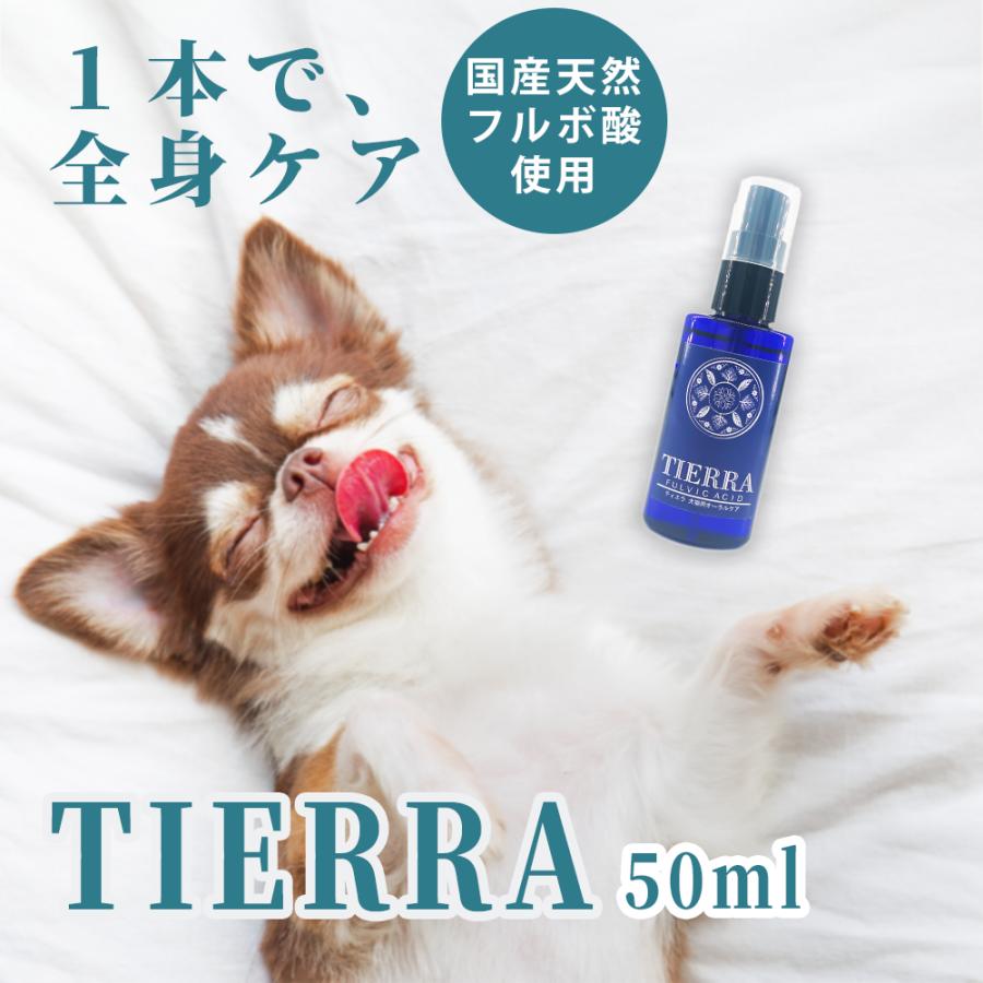 2月12日以降発送予定】TIERRA ティエラ 犬猫用オールケア 50ml 全身用