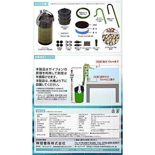 エーハイム エココンフォート 2234 