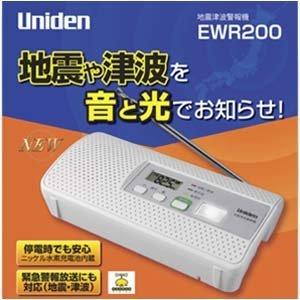 山善(YAMAZEN) 地震津波警報機 YEW-R100     商品情報    ################################################################### AAA1430696849(12730円)