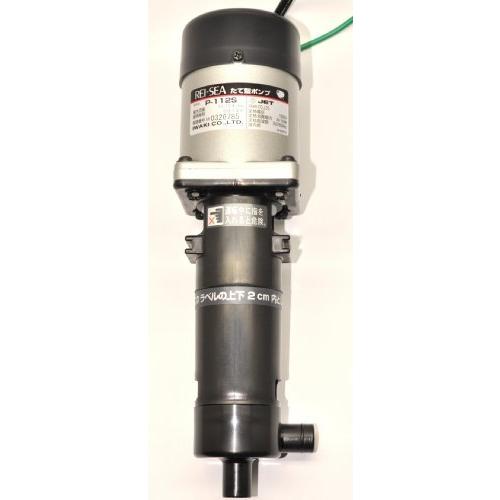 レイシー たて型ポンプ P-112S たて型ポンプ P-112S レイシー PE1199391172(10672円)