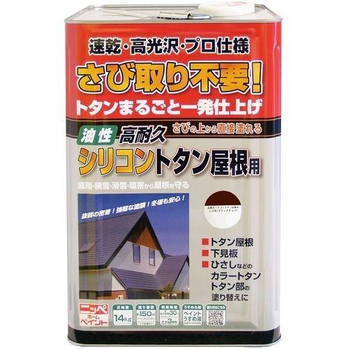 ニッペ　油性塗料　高耐久シリコントタン屋根用こげ茶　14kg