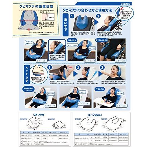 アイ・ソネックス USAKOシリーズ ユークッション Lサイズ (摂食嚥下サポートシリーズ) 表面防水 摂食嚥下サポートシリーズ