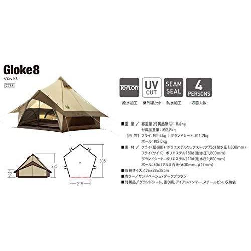 【限定品】 ogawa(オガワ) テント モノポール型 グロッケ8 [4人用] 2786 ブラウン 【PET1722003247】(60109円)