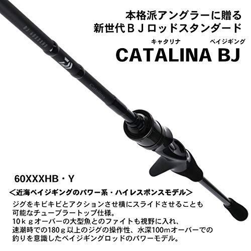 ダイワ(DAIWA) ジギングロッド キャタリナ BJ・Y 60XXXHB・Y 釣り竿 