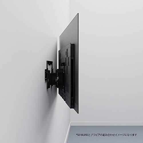 SONY SU-WL850 壁掛けユニット 